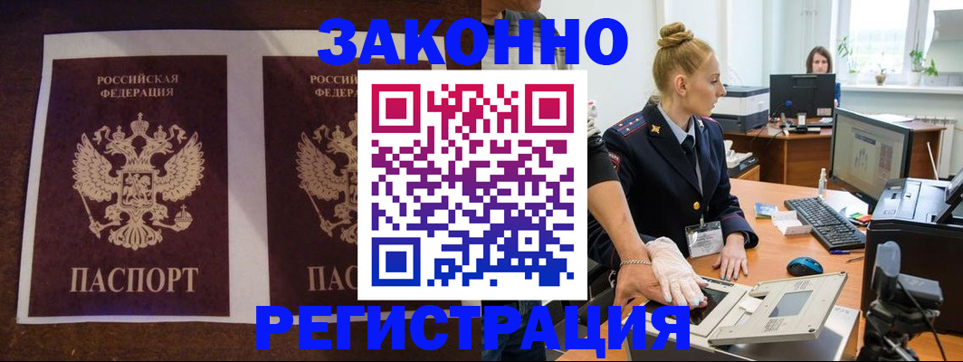 прописка в Красновишерске