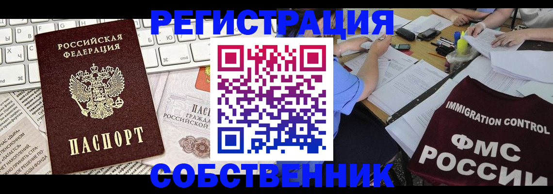 временная регистрация для всех в Красновишерске