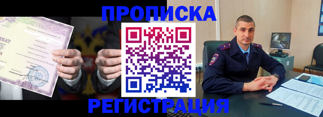 временная регистрация для школы в Красновишерске