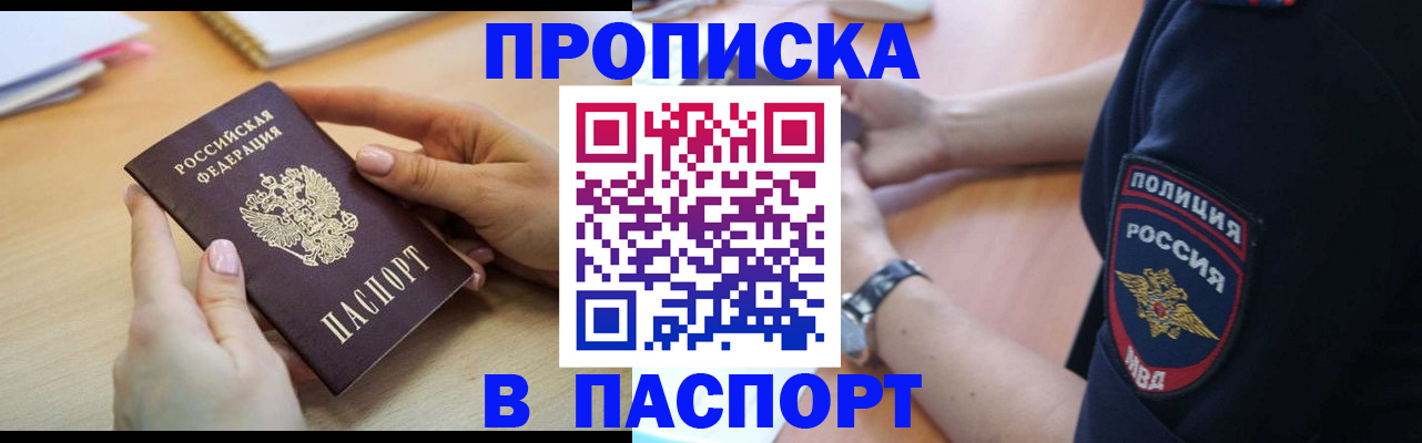 прописка для военкомата в Красновишерске